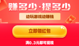 乐乐赚